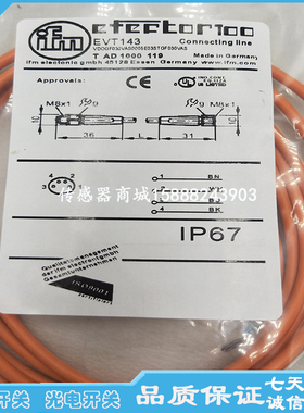 易福门接近开关连接线EVT027 EVT028 EVT029 EVT030 EVT031传感器