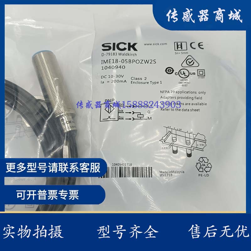 全新电感式接近开关IME18-05BPOZW2S/ZW5S/ZC0S /ZW2K/ZW5K ZC0K