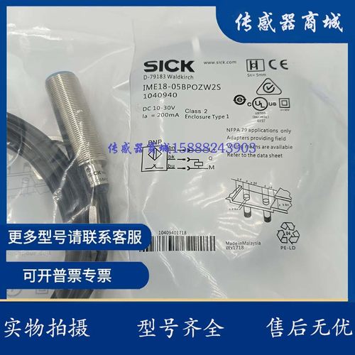 全新电感式接近开关IME18-05BPOZW2S/ZW5S/ZC0S /ZW2K/ZW5K ZC0K