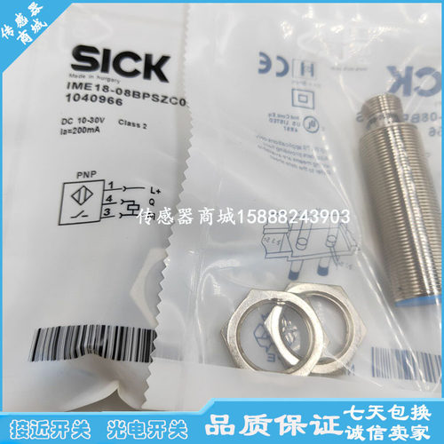 全新接近开关IME18-05BPSZW2S IME18-05BPOZW2S传感器