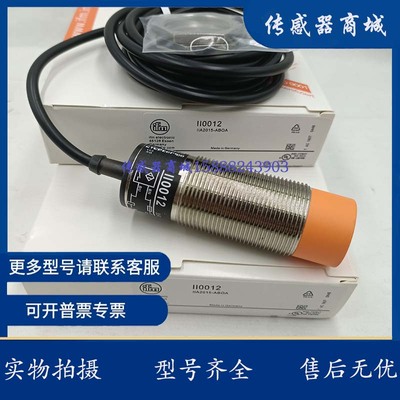 易福门电感式接近开关