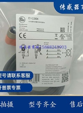 现货 传感器开关连接线EVC001EVC002 EVC003 EVC004 EVC005EVC006