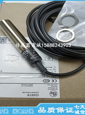 全新易福门接近开关IG5682 IG5668 IG5670 IG5614 IG5678传感器