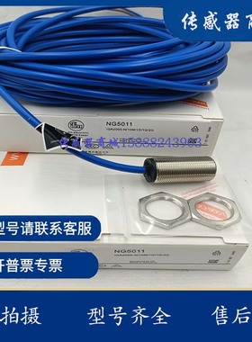 全新易福门NG500A NG5010 NG5011 NG5016 NG5019 NG501A传感器