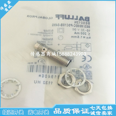 巴鲁夫接近开关传感器BES011E BES 516-383-E4-C-03-SP01感应器