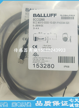 现货接近开关连接线BCC032Z BCCM425-0000-1A-003-PX0434-050