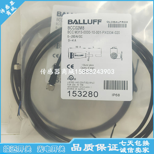 现货巴鲁夫传感器连接线BCC032F BCCM415-0000-1A-003-PX0434-020