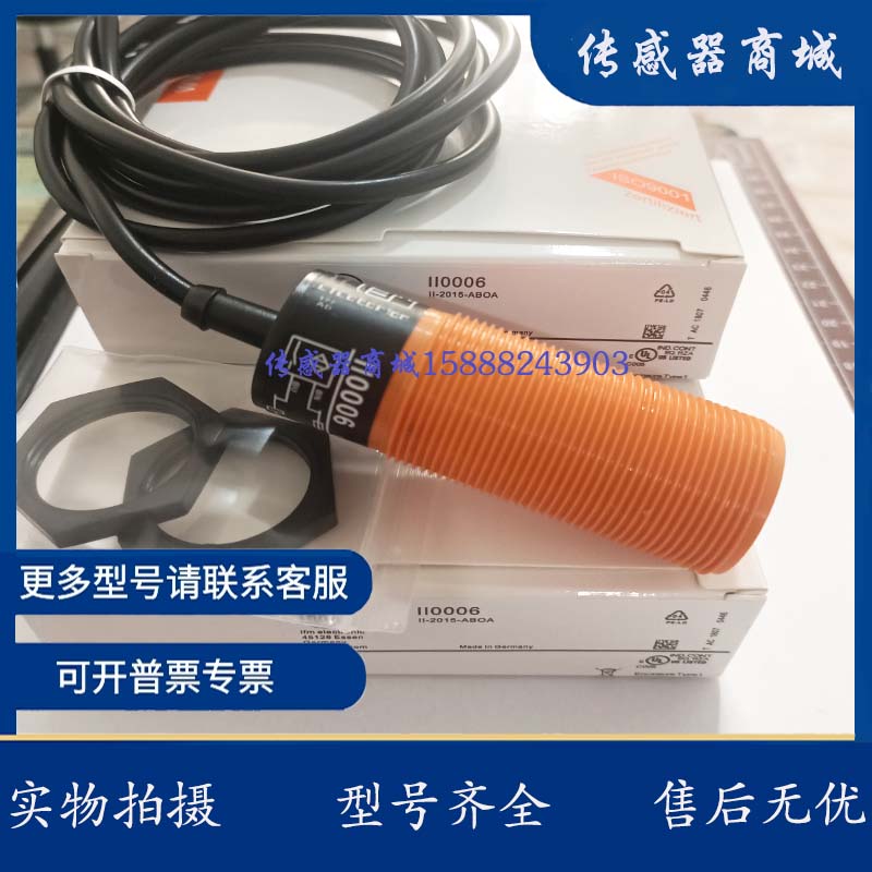 全新易福门电感式接近开关II0294 II0295 II0296 II0297传感器