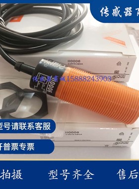 电感式接近开关传感器 II0005 II0006 II0036 II0094 代替