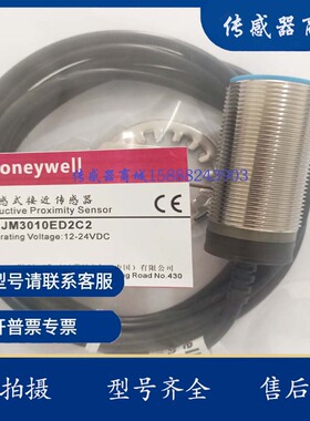 包邮Honeywell接近传感器 JM1820UD1C2 JM1808ED3C2 JM3010ED2C2