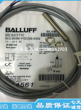 全新巴鲁夫接近开关传感器BES0017 BES M08EG-PSC40F-BV02感应器