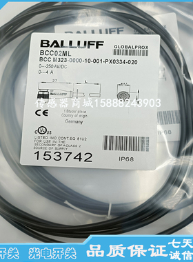 现货 传感器开关连接线BCC02ML BCC M323-0000-10-001-PX0334-020