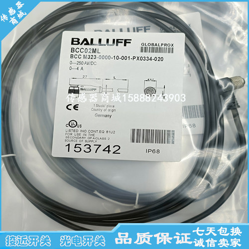 现货 传感器开关连接线BCC02ML BCC M323-0000-10-001-PX0334-020