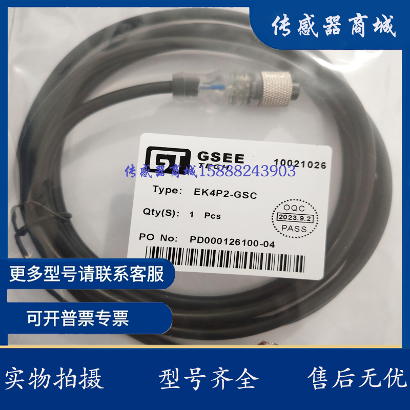 现货 吉诺开关带灯连接线缆 EK4P3/ELK4P3 EK3P2/ELK3P2-2M/P00