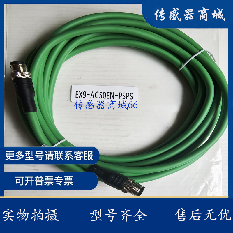 网线EIZ4 EIZ4-2M/3M 5M 0.3 0.5 10 15 20 25 30M/F410/F230