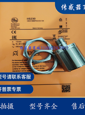 全新电感式接近开关 II5430 IIB3015-BPKG/US-104 传感器 接插件