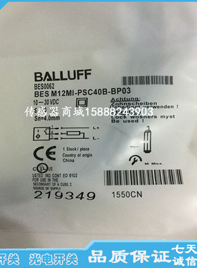 巴鲁夫M12插件接近开关传感器BES00TE BES 516-329-G-E5-C-S49