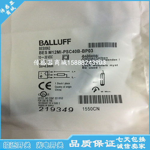 巴鲁夫M12插件接近开关传感器BES0433 BES M12EE-PSC40B-S04G-L01
