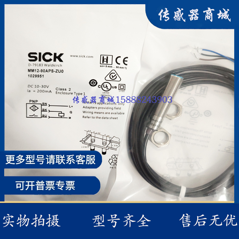 磁性MM12-90ANS-ZU0/-90APS-ZU0 MM18-70APS-VCK -70ANS-ZCK ZUO