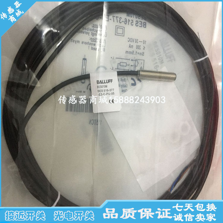 全新巴鲁夫接近开关传感器BES001P BES M08MG-USC20B-BP03感应器