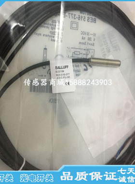 全新巴鲁夫接近开关传感器BES001P BES M08MG-USC20B-BP03感应器