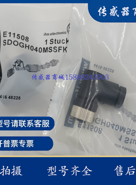 现货 传感器接线端子连接器E11509 E11252 E11504 E11508 E11506