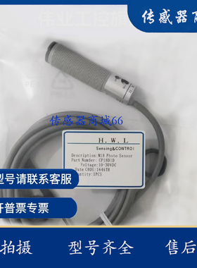 全新光电开关传感器CP18D1D CP18D3D CP18RD CP18D1AB实物拍摄