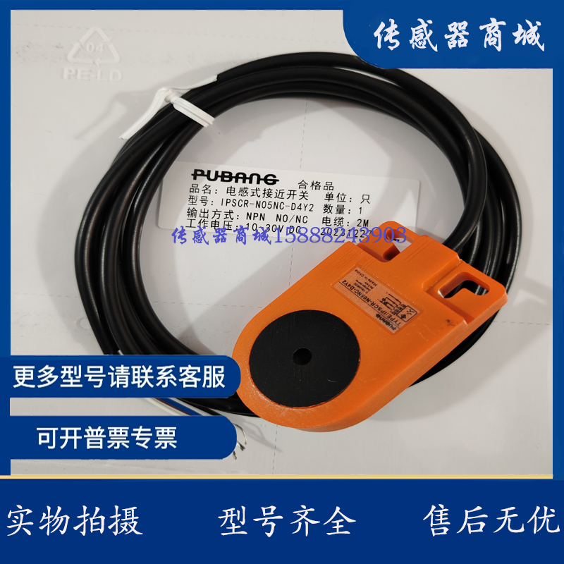 IPSCR-N03NC-D4Y2 IPSCR-N03PC-D4Y2 IPSCR-N05NC-D4Y2环形开关