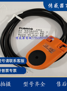 IPSCR-N03NC-D4Y2 IPSCR-N03PC-D4Y2 IPSCR-N05NC-D4Y2环形开关