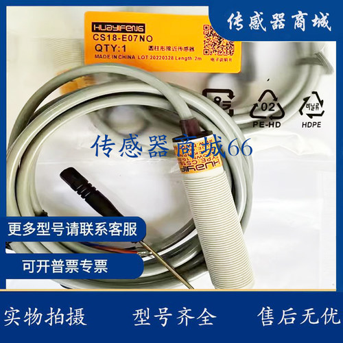 电容式 CS18-E05NO E05NC E05PO E05PC T08NO T08NC T08PO E07NO