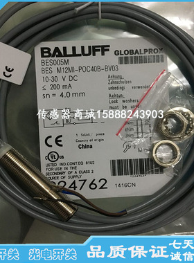 巴鲁夫M12二线无极性常闭接近开关BES03HT BES M12MG-UOC30B-BP02