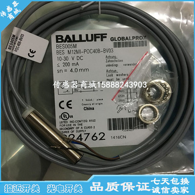巴鲁夫M12接近开关传感器BES032Y BES 516-207-BO-E-05-SBT感应器