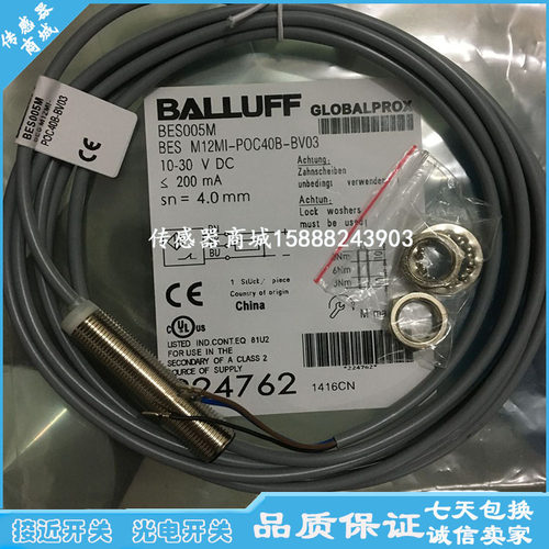 全新M12PNP电感式接近开关传感器BES00PJ BES 516-325-E4-C-SP-03