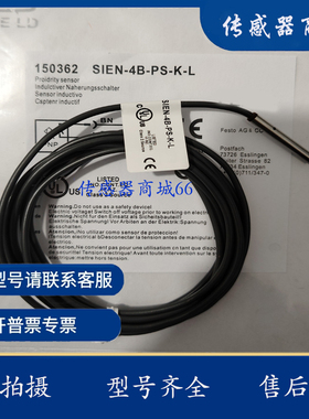 现货 施诺特包邮微小型4mm传感器 SIEN-4B-PS/NS/PO/NO/-K-L/-S-L