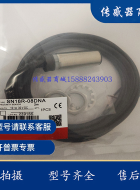 去全新传感器SN18R-05BLA SN18R-05BPA SN18R-05BLB SN18R-08DNA