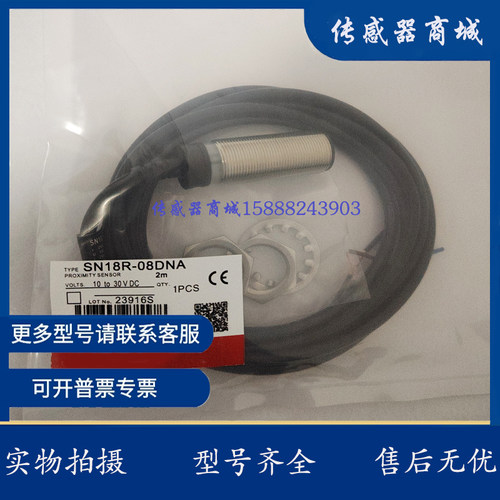 去全新传感器SN18R-05BLA SN18R-05BPA SN18R-05BLB SN18R-08DNA