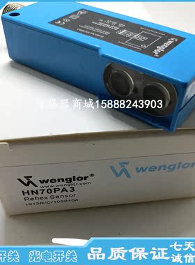 威格勒光电传感器开关HN55PA3 HN55PBV3 HN70PA3 HO08PA HO08PA3