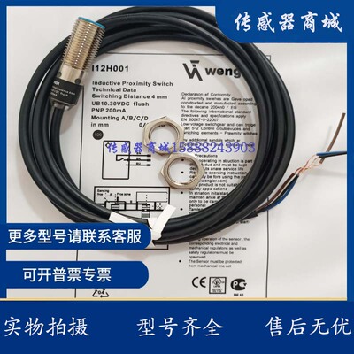 威格勒开关I08H004 I08H003 I08H007 I12H001 I12H003  I12H004