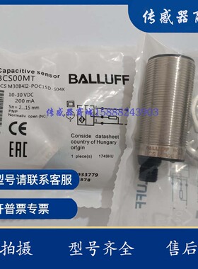 全新巴鲁夫M30电容式接近传感器BCS00MT BCS M30B4I2-POC15D-S04K