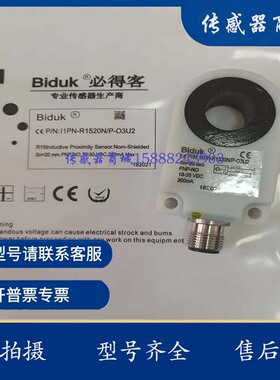 Biduk电感式环型开关I1PN-R1020N/R1020P/-OEU4/CEU4/SEU4/-N/-T