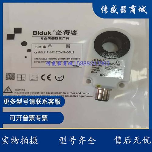 必得客电容式环型接近开关C1PN-R2120N/R2120P-OEU4/CEU4/SEU4