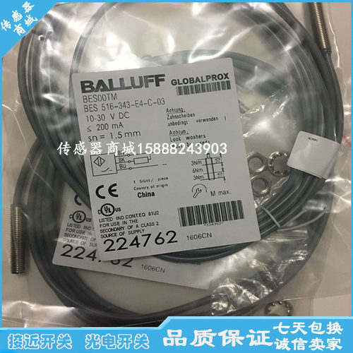全新巴鲁夫接近开关传感器BES00TH BES 516-343-E3-C-05感应开关