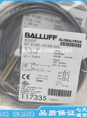 巴鲁夫M12二线无极限常开接近开关BES004T BES M12MG-USC30B-BV02