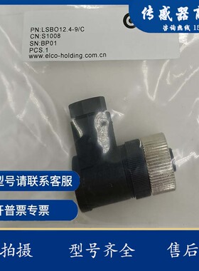 现货 全新连接器DOS-1204-G/WDOS-1205-W DOS-1205-G质保1年代替