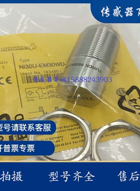 图尔克NI30U/NI15U/NI10U-EM30WDEM12WD/EM18WD-AP6X-H1141/3GD