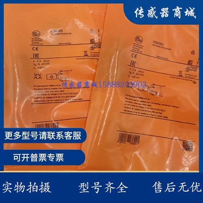 易福门模拟量感应开关IG6084 IG6083 IG6087 IG6086传感器