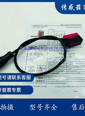 LEUZE劳易测 光电开关 ET5I.3/4P-M8 ET5.3/2-M8.3 ET5.3/4-M8.3