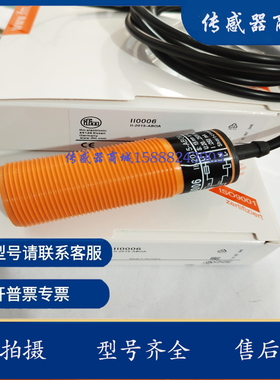 全新易福门接近开关II5301 II5304 II5376 II5346 II5308传感器