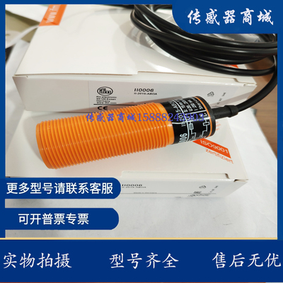 全新易福门接近开关II5301 II5304 II5376 II5346 II5308传感器