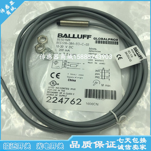 全新巴鲁夫接近开关传感器BES00N1 BES 516-324-E4-C-05-CF感应器